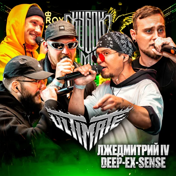 Кубок Мц - Image 3
